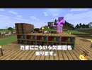 【Minecraft】おれたちのむらつくりS2　#03【Season2】