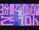 lie / 730 feat.初音ミク