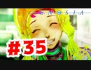【実況】守った結果【グノーシア】#35