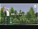 愛馬を育てる ダービースタリオン｜実況プレイ Part14