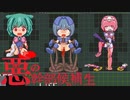 【リョナ】魔法少女を×して幹部昇格を目指します【ゆっくり実況】【悪の幹部候補生】