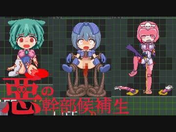 【リョナ】魔法少女を×して幹部昇格を目指します【ゆっくり実況】【悪の幹部候補生】
