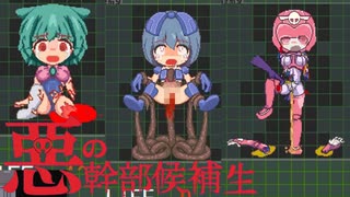 【リョナ】魔法少女を×して幹部昇格を目指します【ゆっくり実況】【悪の幹部候補生】