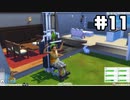 【実況】最近お腹出てきてません？『The Sims4』