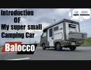 Japanese lovely K-Camping Car "Balocco" INTRODUCTION