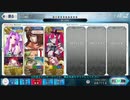 【FGO】アナ単騎 監獄塔 虚の扉・七罪来たりて