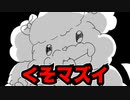 【アニメ】今日のワンコが草ｗｗｗｗｗｗｗｗｗｗＹｏｕＴｕｂｅ