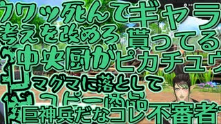 9割女装おじさんが十万ボルト喰らいかねないネタを言ってるだけで魅力が...