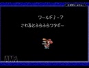 ヨッシーアイランド　ロースコアチャレンジ course.1-7　さわるとふらふらワタボー