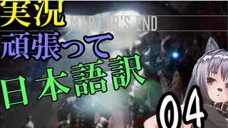 【頑張って日本語訳】Necromunda: Hired Gun　0４【夜のお兄ちゃん実況】