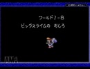 ヨッシーアイランド　ロースコアチャレンジ course.1-8　ビッグスライムの　おしろ