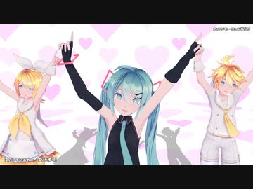 【MMDカメラ配布】恋しているのさ／Sour式ミク・リン・レン