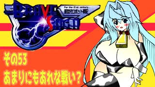 オリキャラ二人でブレイブサーガをゆっくり実況　その53