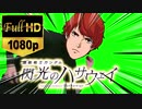 【高画質版】連邦に反省を促すダンスGB 素材 レーンver. 【HD 1080 60fps】