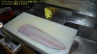 アサヒビールさんからとんでもない高級魚頂きました