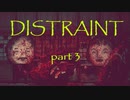 顔デカ男、後悔の旅路 part3（終）【DISTRAINT】