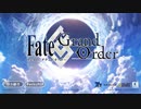 #190【FGO】終局特異点、友人に脅迫されにわか実況プレイ。