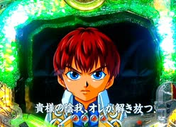 CR牙狼XX　クソース！１