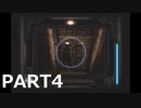 ビビって涙出たｗ　ビビりが零～ZERO～を初見実況プレイ　PART4
