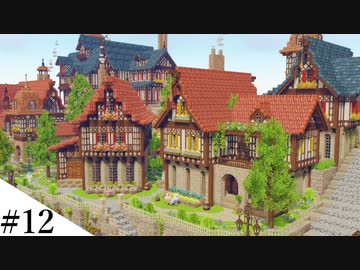 【Minecraft】ゆっくり街を広げていくよリメイク part12【MiniaTuria MOD】