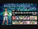 [ラブヒロ人狼]２－２[14C猫村]