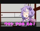 【VOICEROID劇場】「お土産」