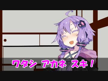 【VOICEROID劇場】「お土産」