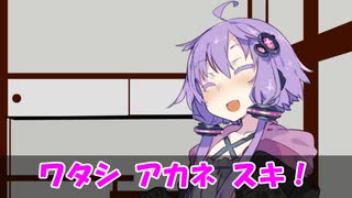 【VOICEROID劇場】「お土産」