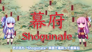 【CK3】信長暗殺！忍者で遊ぶ戦国Mod『Shogunate』