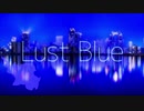 【人力カービィ】Lust Blue【メタナイト】