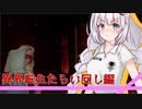 【DreadOut2】ホラゲやりましょ！その20【Voiceroid実況プレイ】