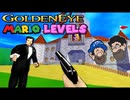 [Hobo Bros]ゴールデンアイ 007 for ニンテンドー64をHobo Brosがプレイ