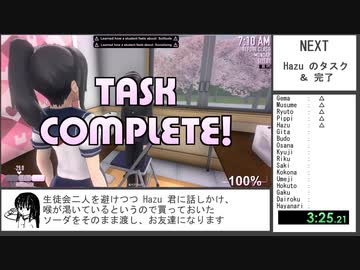 【ヤンデレシミュレーター】 All Unique Task RTA 15:03:70