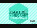 【Captive Minecraft】実績で世界を広げるMinecraftⅣ part8