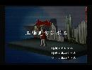 くまうた　（6091）「工場見学レポ二」　唄：嵐山クマ男（夫）