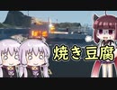 【Stormworks】天才設計士結月ゆかり #2【ゆかきり実況】
