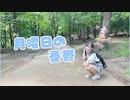 【ﾟさゆﾟ】月曜日の憂鬱 踊ってみた