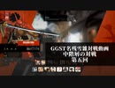 【GGST】　名残雪雑対戦記　中階層の戦の五【字幕】