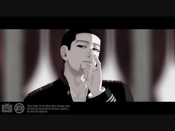 【金カムMMD】Gimme×Gimme【尾形】