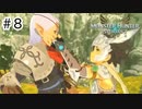 【ゆっくり実況】久しぶりにモンハンで遊ぶ【MHS2】#8