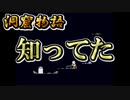 【洞窟物語】無慈悲な洞窟と掘れないスコップ 10【実況プレイ】