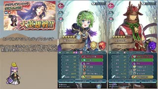 【FEH】ゆっくり大英雄の軌跡244【ソーニャInf】