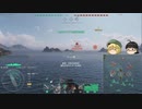 【WoWs】じゃんげま海戦記50【ゆっくり実況】