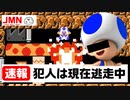 久しぶりの騙しコースやるもん【マリオメーカー2】