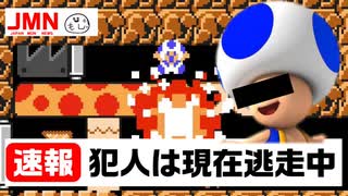 久しぶりの騙しコースやるもん【マリオメーカー2】