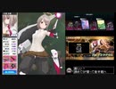 【アリスギア】高難易度任務日記 part20【ゆっくり実況】