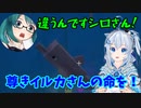 すずちゃん達がマイクラでイルカを捕獲していたことを知っていたシロちゃん【切り抜き】