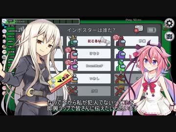 【Among Us】コラボ宇宙人狼　その9【ふにんがす】