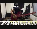 【guitar cover】祝30th L'Anniversary　ラルクメドレー弾いてみた【L'Arc~en~Ciel】