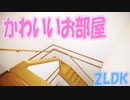 伊島小学区京山中学区２LDK賃貸アパート岡山市北区京山